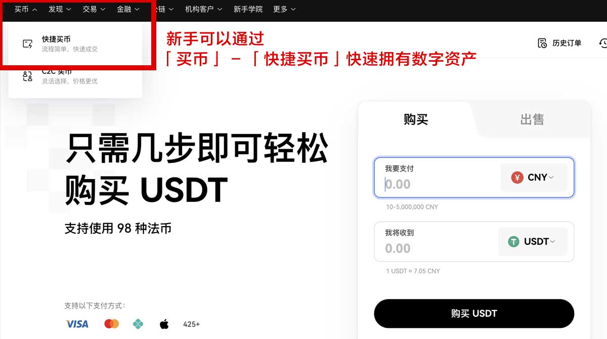 欧交易所app登录入口：官方下载指南与安全登录教程身份验证流程